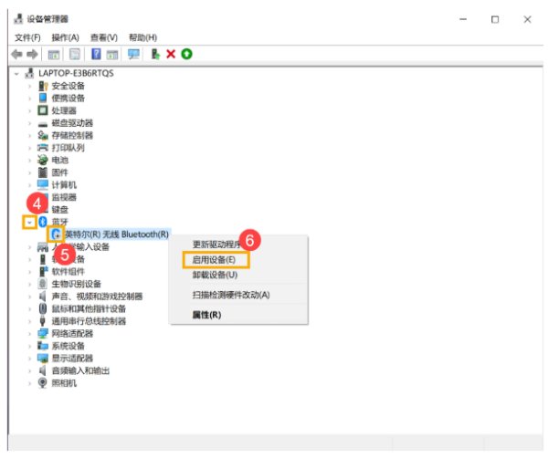 Win10筆記本電腦搜索不到藍(lán)牙設(shè)備怎么辦?