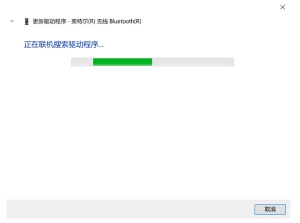 Win10筆記本電腦搜索不到藍(lán)牙設(shè)備怎么辦?