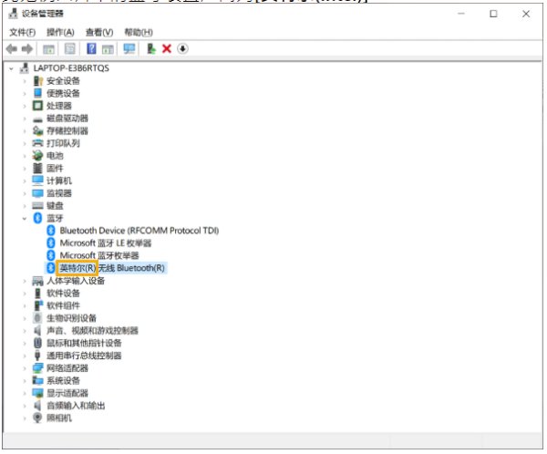 Win10筆記本電腦搜索不到藍(lán)牙設(shè)備怎么辦?