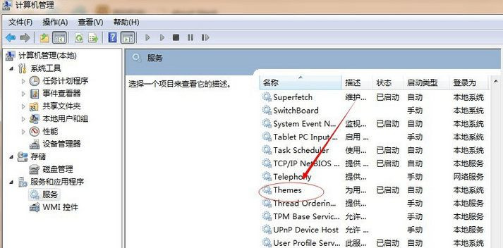 Win7桌面突然變成經典主題怎么恢復?