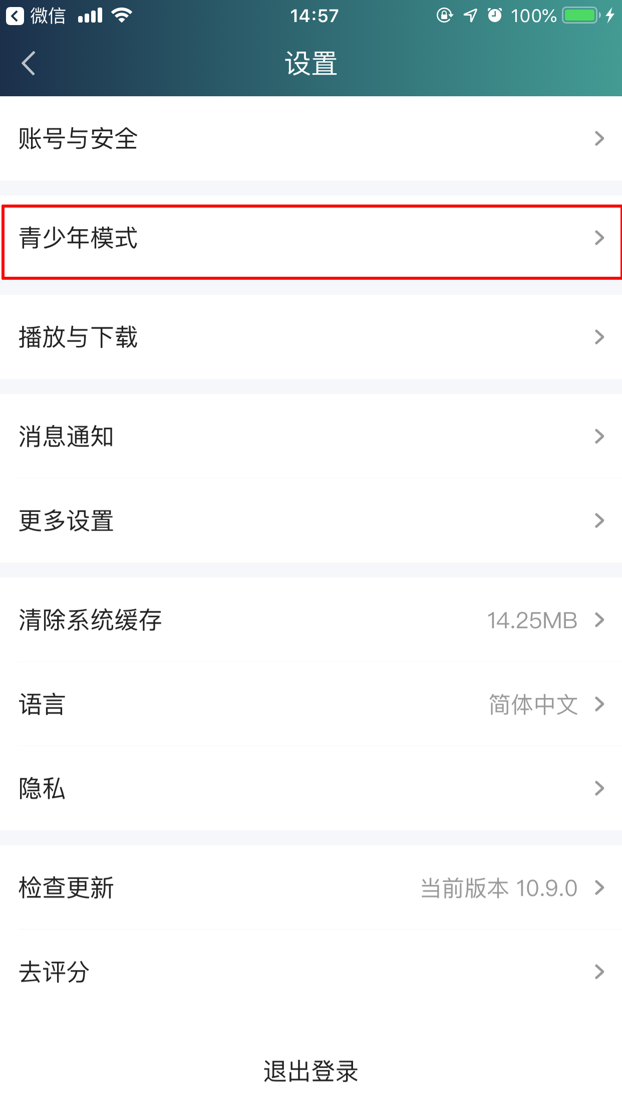 愛奇藝青少年模式怎么關(guān)閉？青少年模式關(guān)閉步驟分享