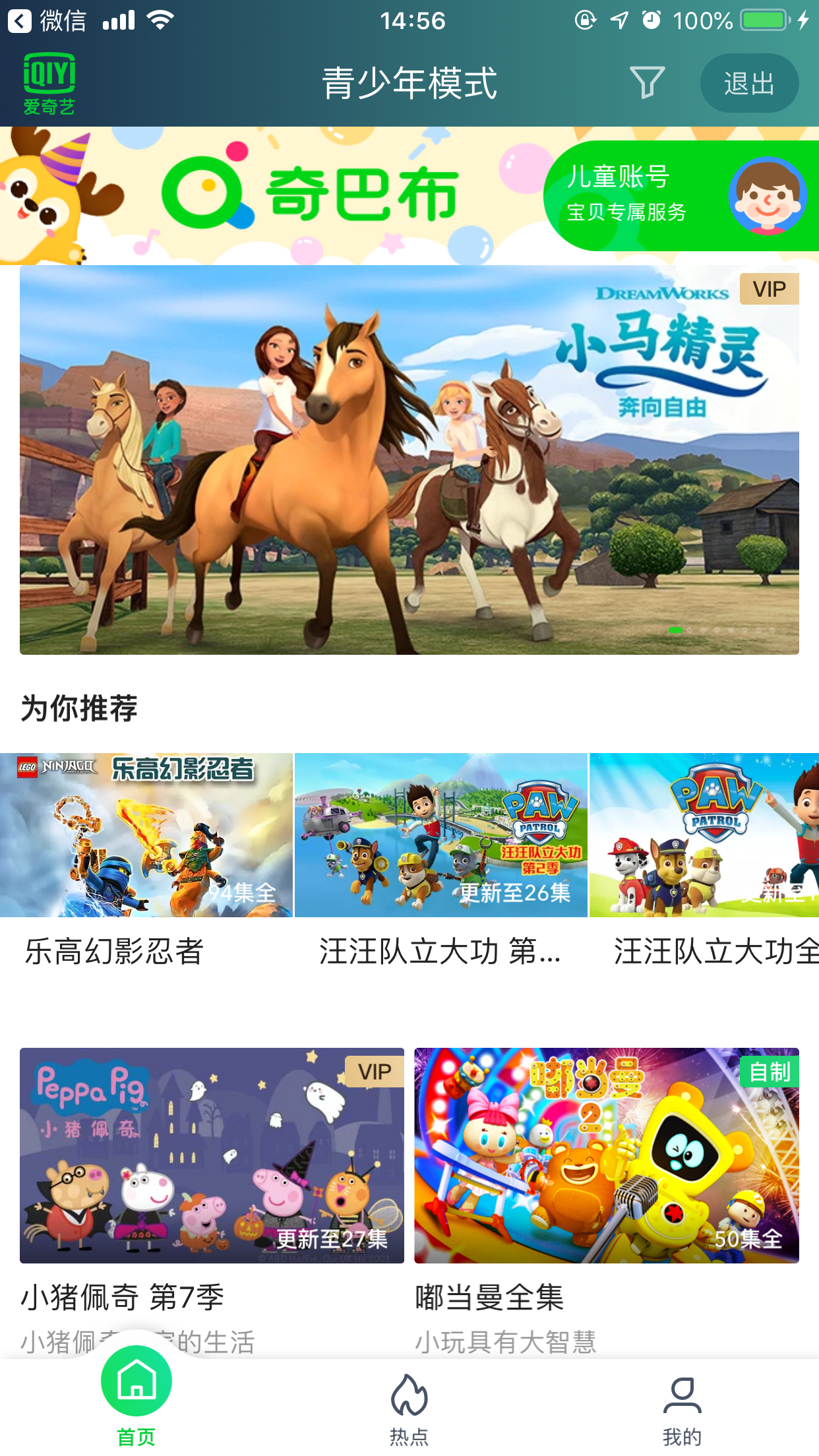 愛奇藝青少年模式怎么關(guān)閉？青少年模式關(guān)閉步驟分享