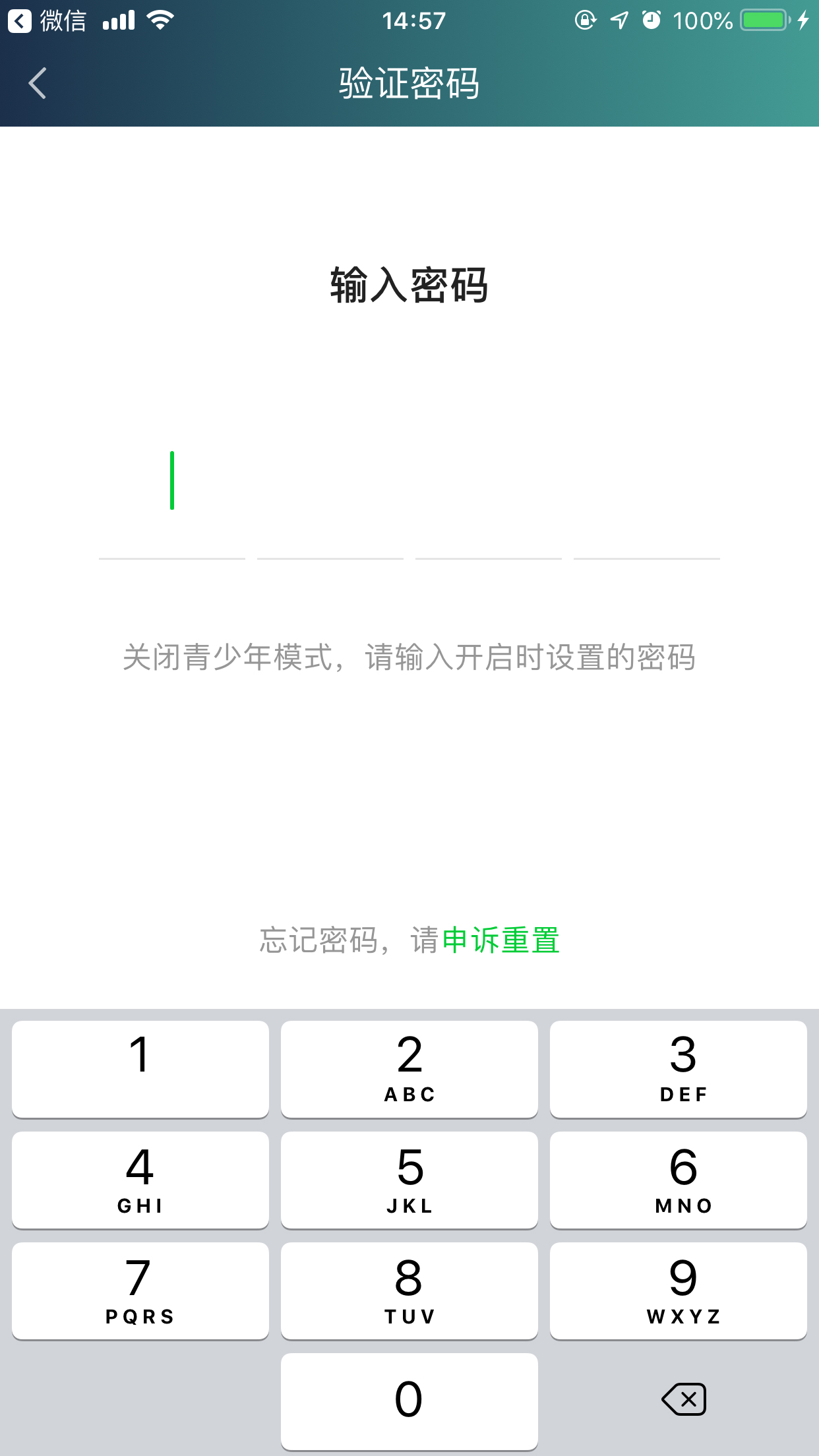 愛奇藝青少年模式怎么關(guān)閉？青少年模式關(guān)閉步驟分享