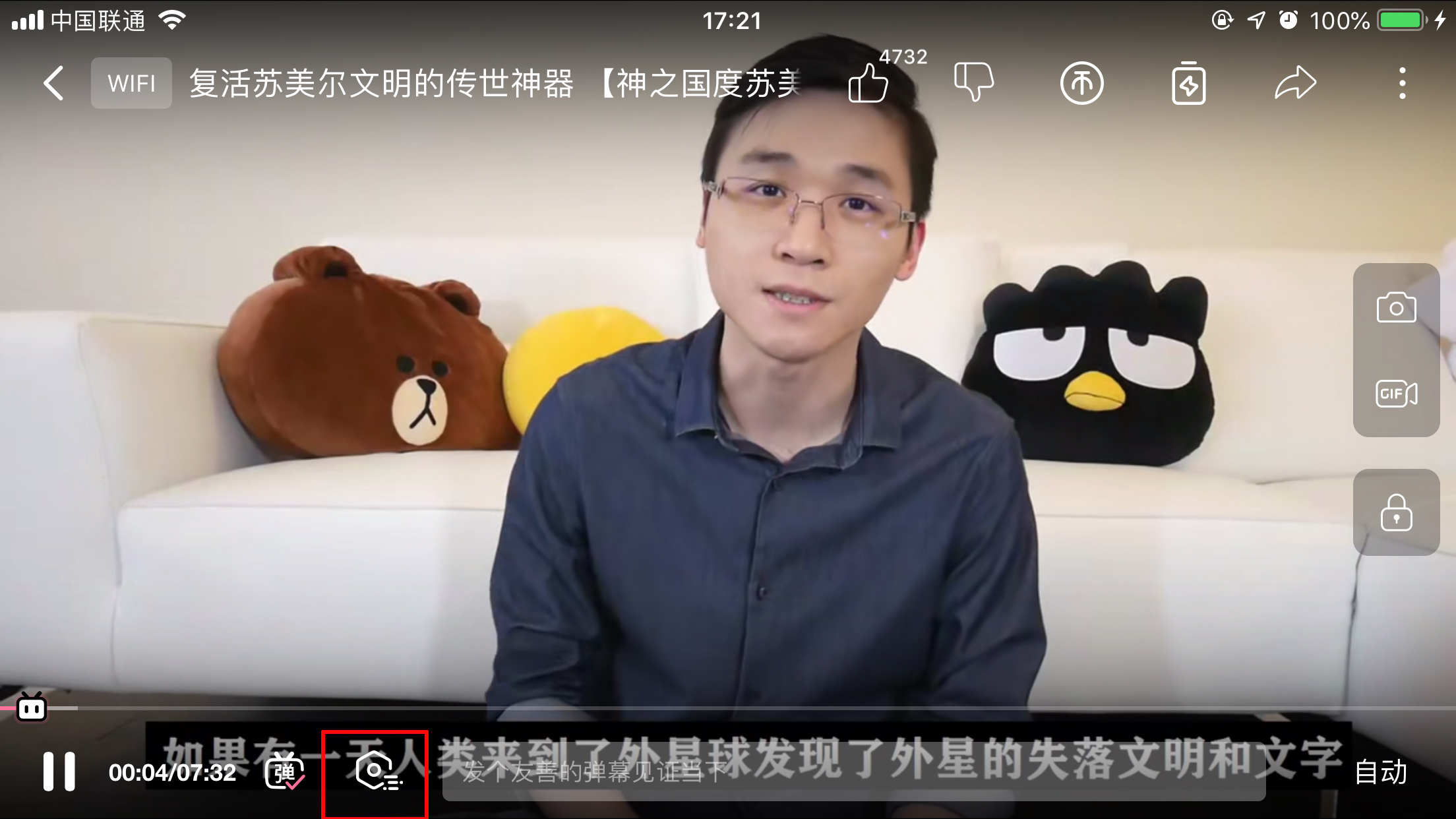bilibili彈幕怎么撤回？新版B站App彈幕撤回方法詳述
