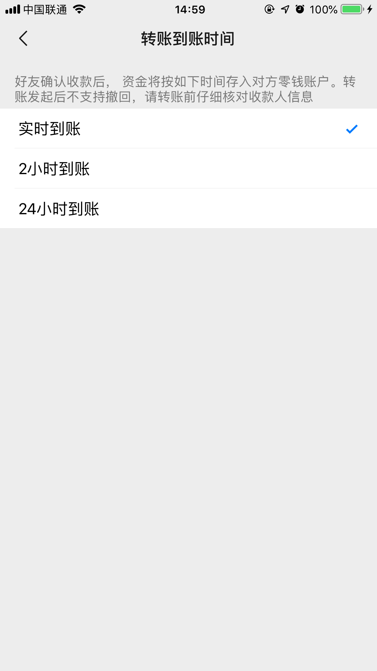 微信延遲到賬怎么關閉？延遲到賬功能關閉方法詳解