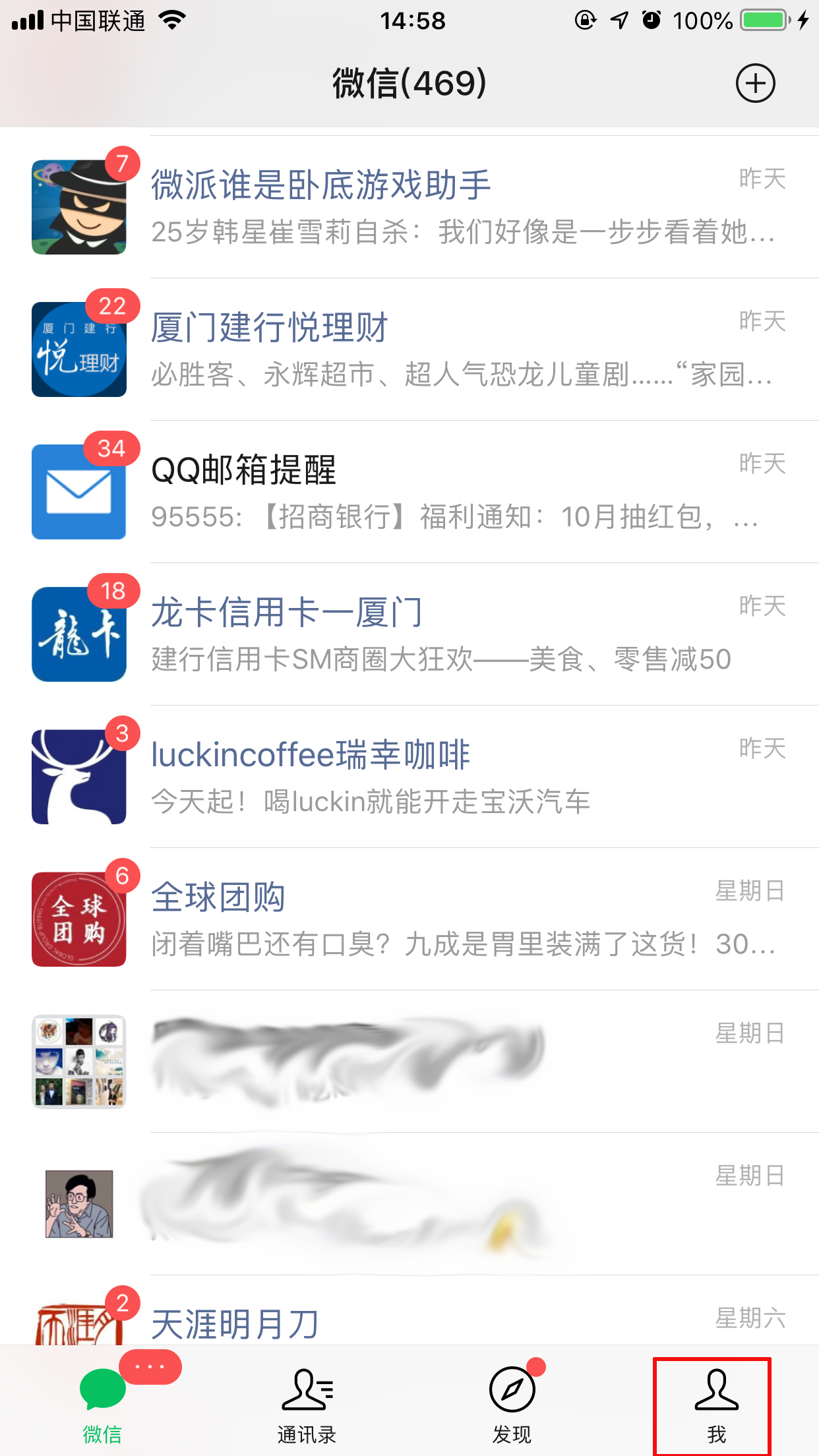 微信延遲到賬怎么設置？延遲到賬設置方法簡述