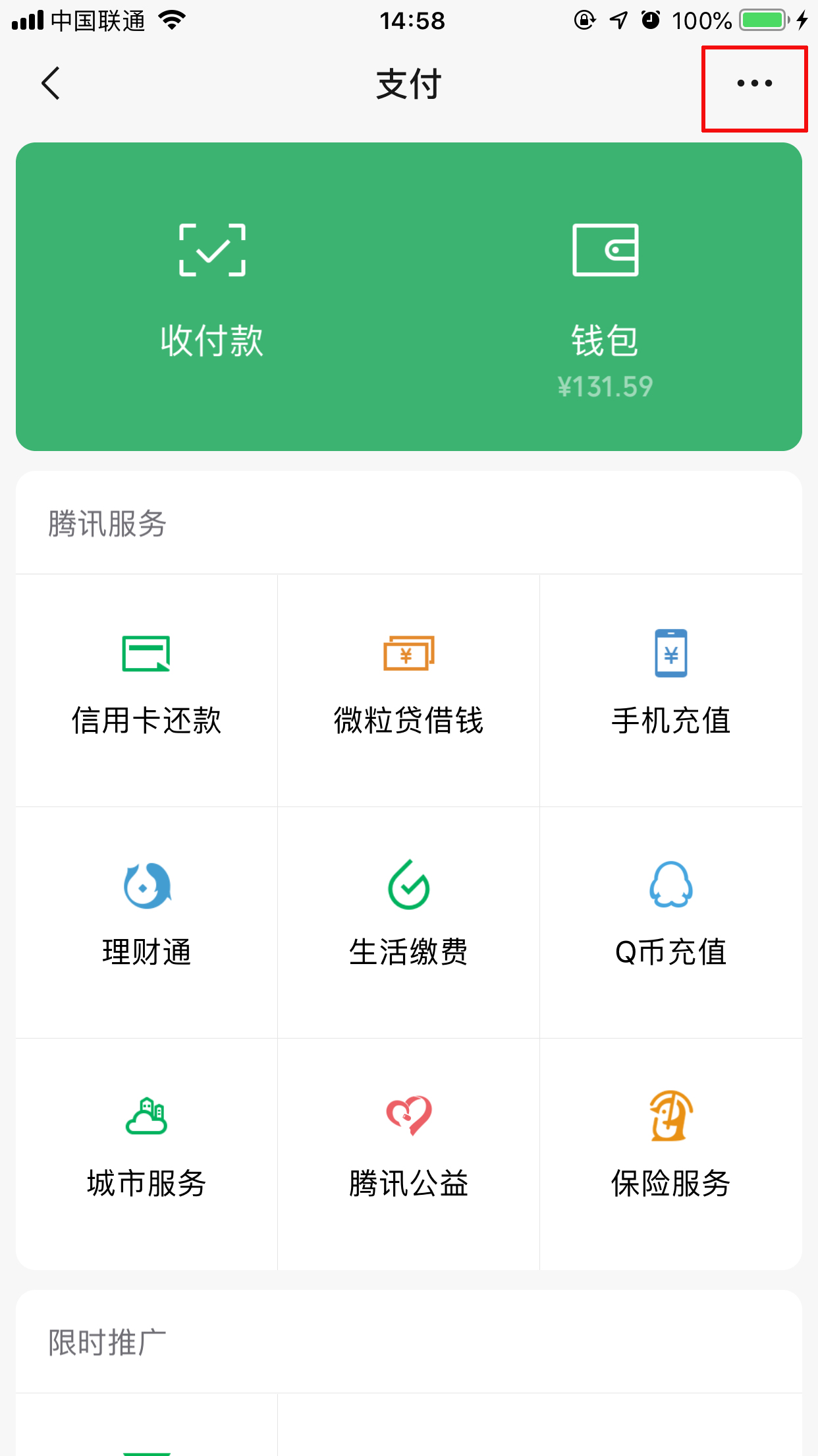 微信延遲到賬怎么設置？延遲到賬設置方法簡述