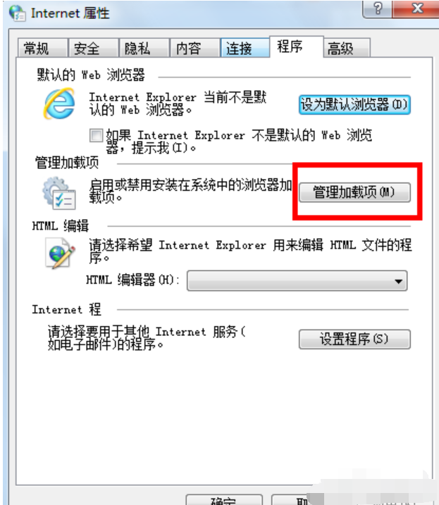 Win7如何禁用IE加載項?Win7禁用IE加載項教程