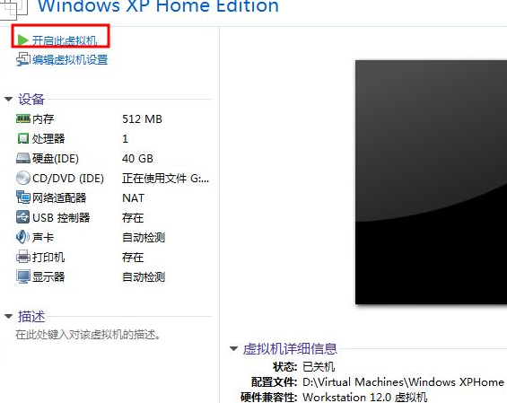 虛擬機中怎么安裝WinXP系統？