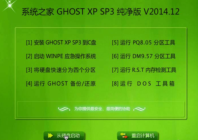 虛擬機中怎么安裝WinXP系統？