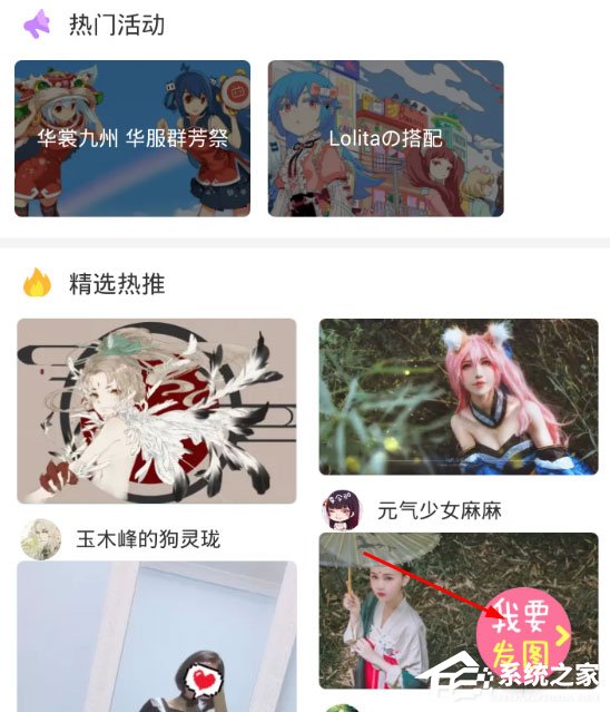 嗶哩嗶哩怎么上傳相簿？上傳方法了解一下