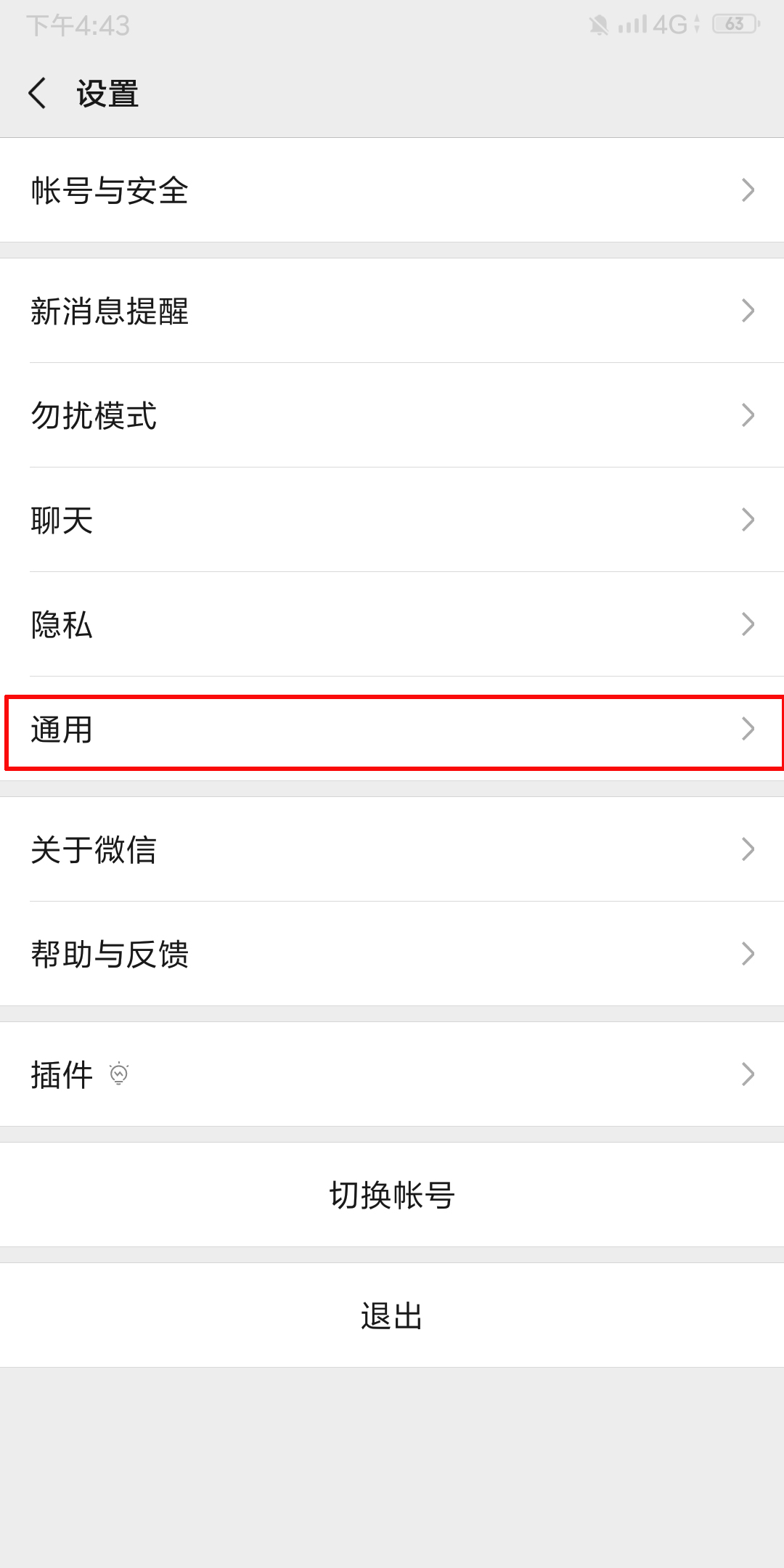 微信如何開(kāi)啟橫屏模式？橫屏模式開(kāi)啟方法詳解