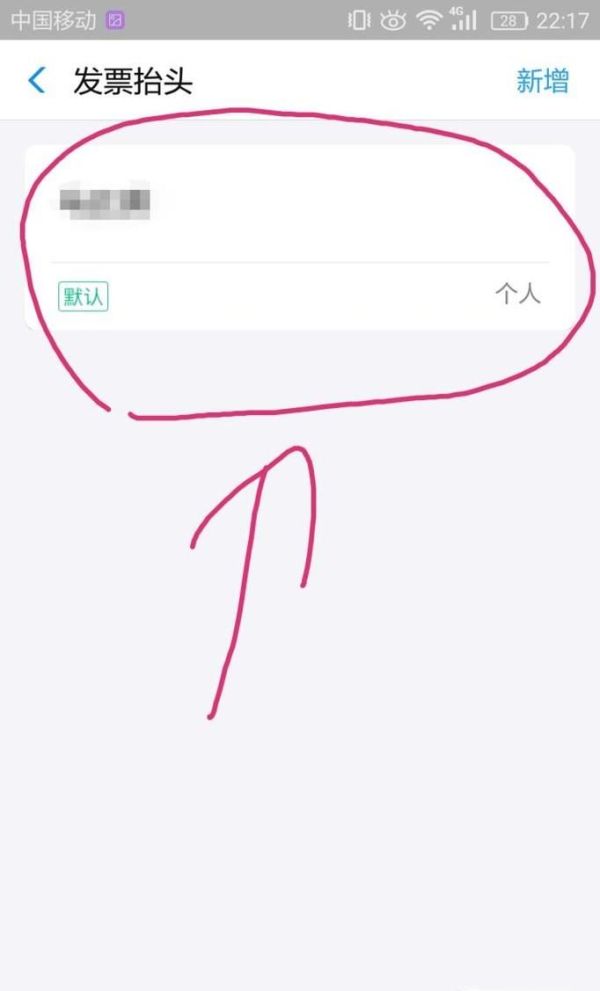 支付寶里怎么讓商家掃碼就能開具發(fā)票