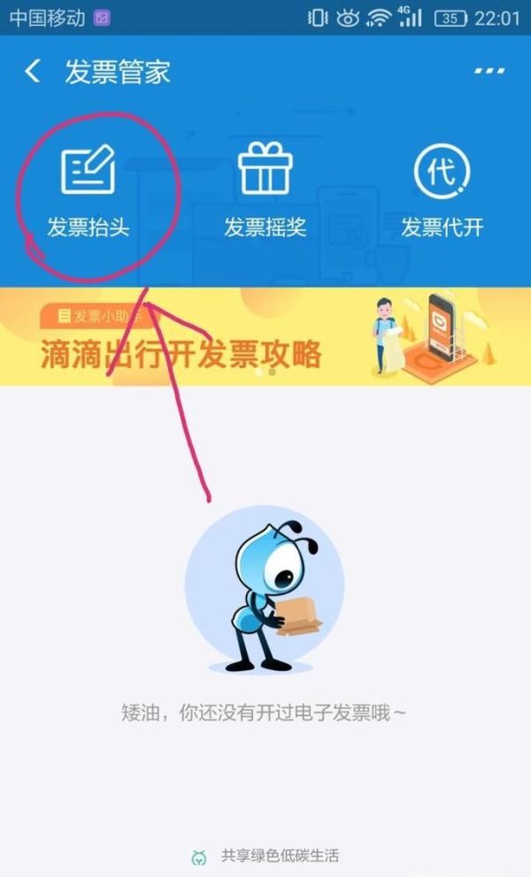 支付寶里怎么讓商家掃碼就能開具發(fā)票