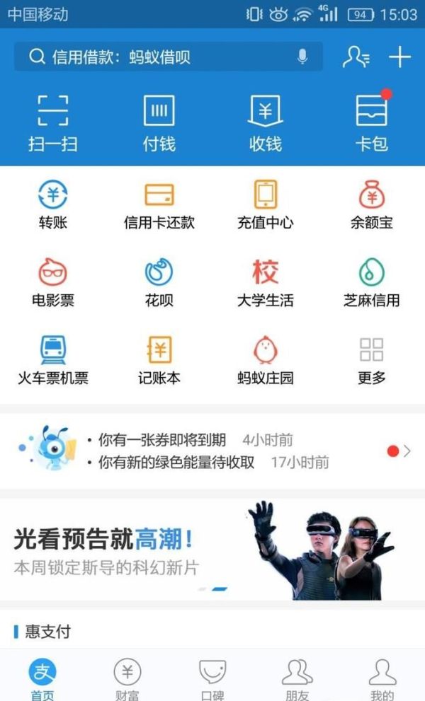 支付寶里怎么讓商家掃碼就能開具發(fā)票