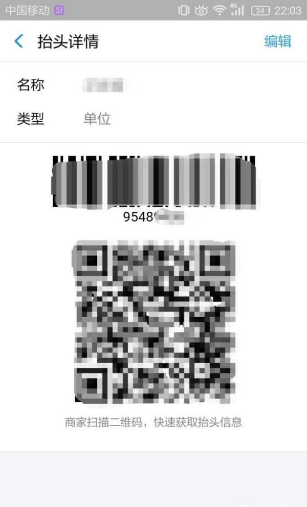 支付寶里怎么讓商家掃碼就能開具發(fā)票