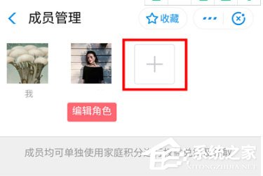 支付寶家庭積分怎么玩？家積分賺取方法了解一下