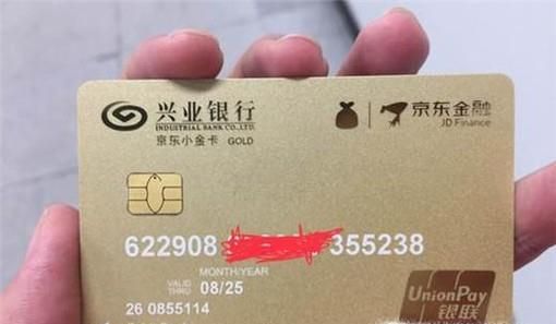 什么是京東小金卡?有什么用?