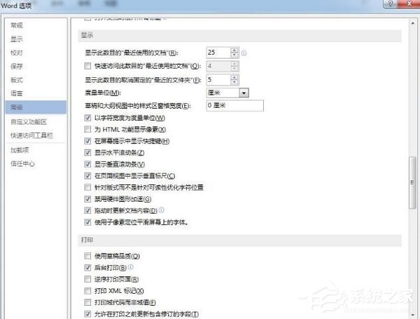 Word2013卡頓未響應(yīng)？Office2013卡頓未響應(yīng)解決辦法