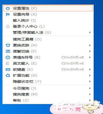 搜狗輸入法怎么修改字體？?jī)蓚€(gè)步驟輕松搞定