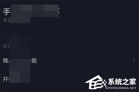 抖音創作者服務中心在哪里？打開方法分享