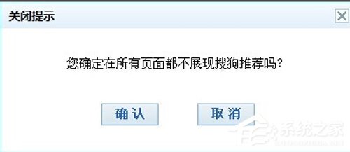 搜狗瀏覽器熱搜怎么關(guān)？熱搜關(guān)閉方法詳解