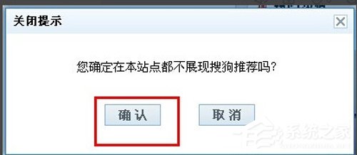 搜狗瀏覽器熱搜怎么關(guān)？熱搜關(guān)閉方法詳解