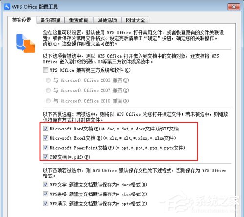 Win7 Word2016文件圖標(biāo)變白？Win7 Office2016圖標(biāo)異常修復(fù)方法分享