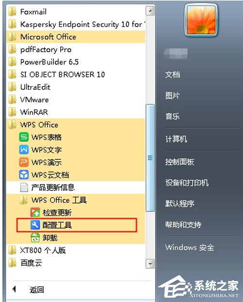 Win7 Word2016文件圖標(biāo)變白？Win7 Office2016圖標(biāo)異常修復(fù)方法分享