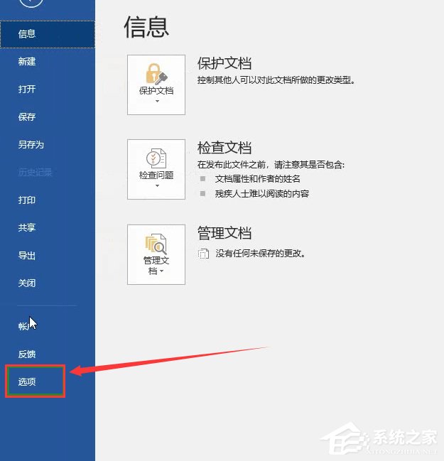 Word如何設(shè)置固定的字體格式?設(shè)置固定字體格式的方法
