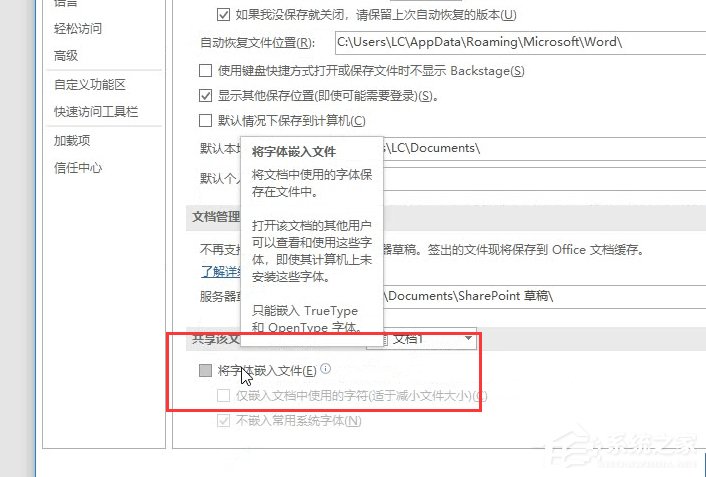 Word如何設(shè)置固定的字體格式?設(shè)置固定字體格式的方法