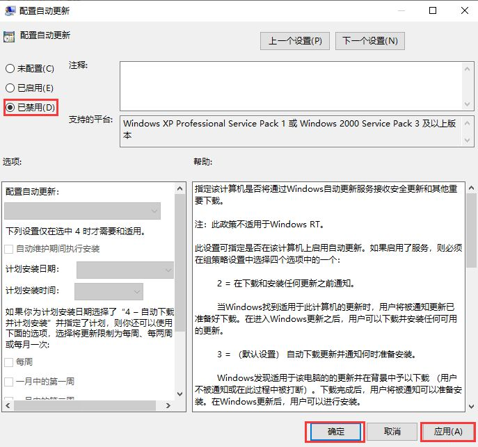 如何關閉Win10自動更新？Win10永久關閉自動更新的方法