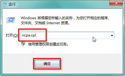 Win7快速打開控制面板相關(guān)功能的快捷鍵命令有哪些?