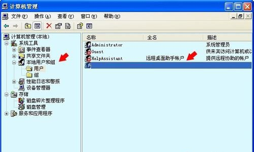Win XP系統出現沒有啟動服務器服務怎么辦?