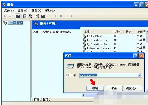Win XP系統出現沒有啟動服務器服務怎么辦?