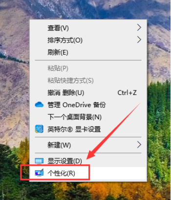 Win10電腦怎么把我的電腦調到桌面?