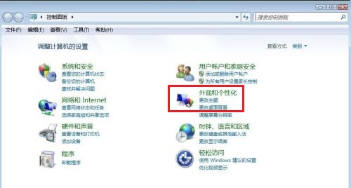 Win7系統(tǒng)字體怎么更改？Win7字體的更改方法