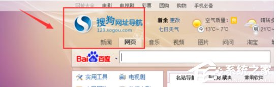 搜狗高速瀏覽器主頁被篡改怎么辦？搜狗瀏覽器中恢復(fù)被篡改主頁的方法