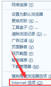 搜狗高速瀏覽器主頁被篡改怎么辦？搜狗瀏覽器中恢復(fù)被篡改主頁的方法