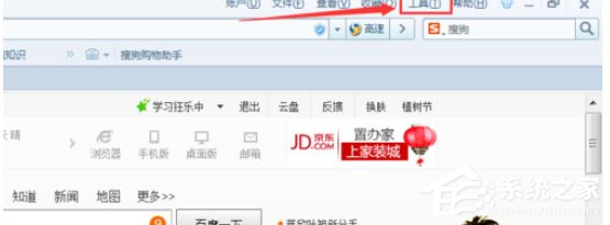 搜狗高速瀏覽器主頁被篡改怎么辦？搜狗瀏覽器中恢復(fù)被篡改主頁的方法
