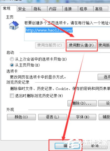 搜狗高速瀏覽器主頁被篡改怎么辦？搜狗瀏覽器中恢復(fù)被篡改主頁的方法