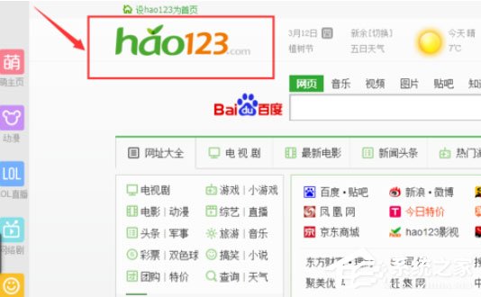 搜狗高速瀏覽器主頁被篡改怎么辦？搜狗瀏覽器中恢復(fù)被篡改主頁的方法
