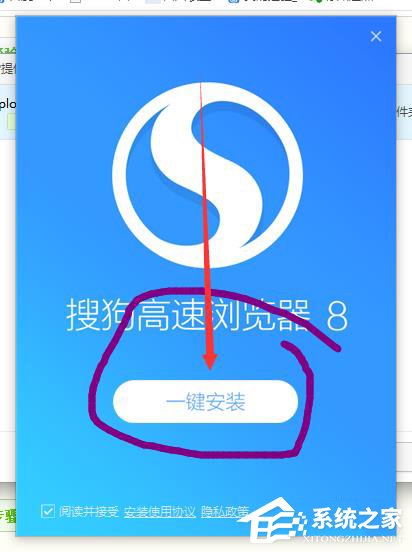 搜狗瀏覽器如何下載安裝？安裝搜狗瀏覽器的詳細(xì)步驟