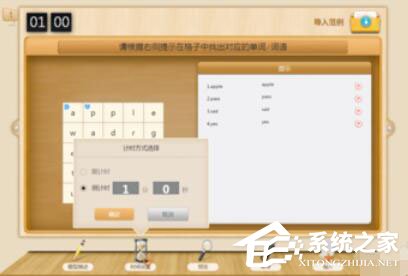 101教育PPT中魔方盒游戲題怎么新建？