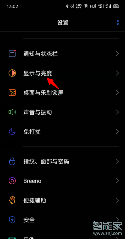oppo怎么把微信調(diào)成黑色