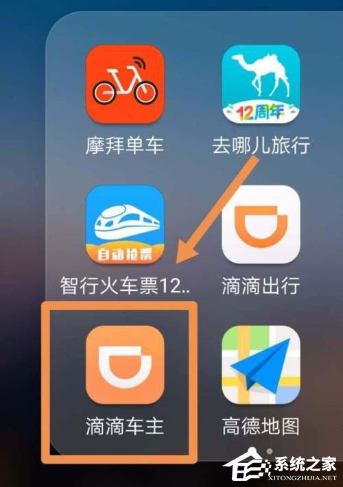 滴滴車主如何進行提現？滴滴車主提現方法