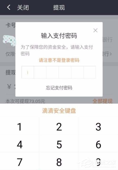 滴滴車主如何進行提現？滴滴車主提現方法