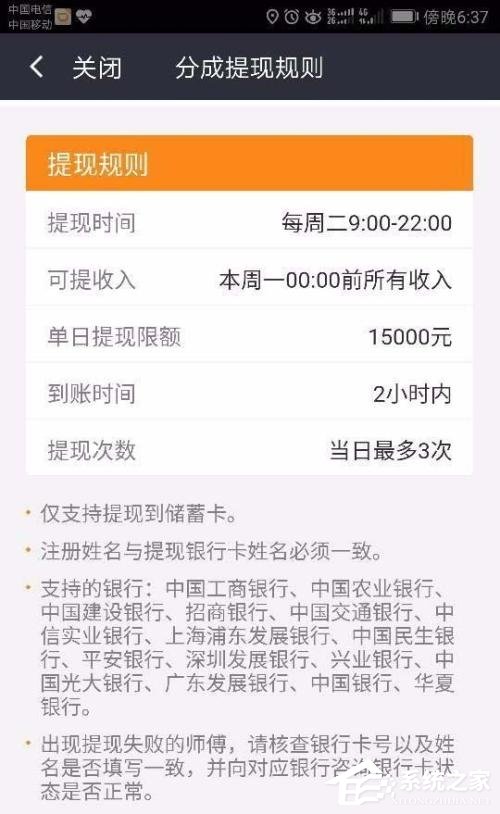 滴滴車主如何進行提現？滴滴車主提現方法