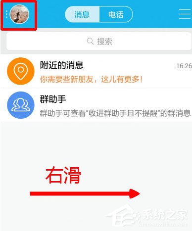 QQ怎樣設(shè)置不自動接收圖片？QQ設(shè)置不自動接收圖片的方法