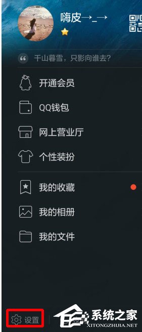 QQ怎樣設(shè)置不自動接收圖片？QQ設(shè)置不自動接收圖片的方法